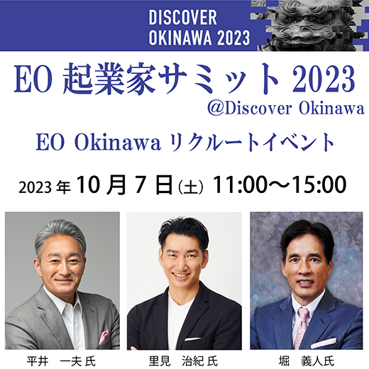 【開催日：2023/10/7】DO＆リクルートイベント
